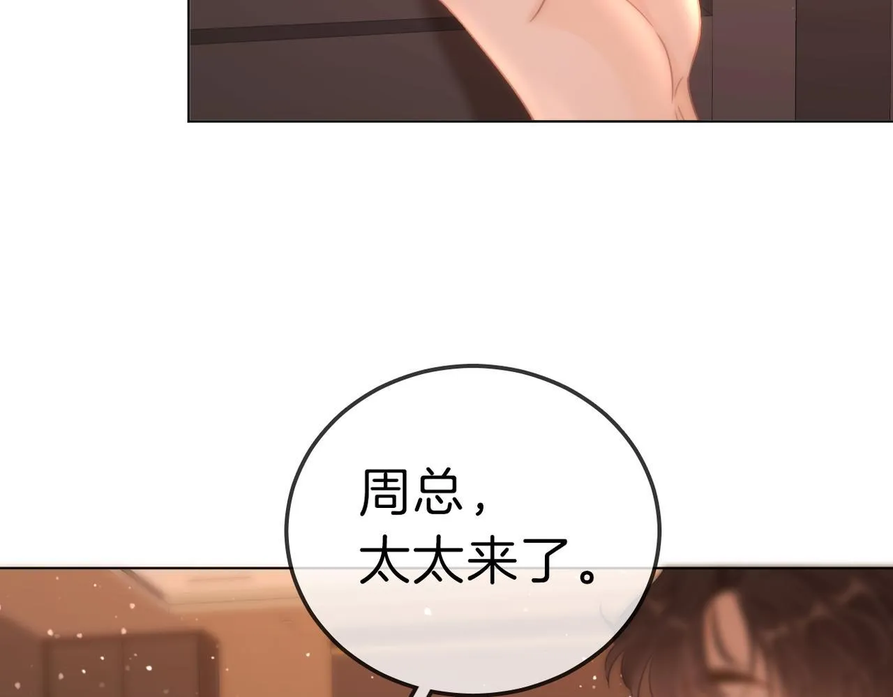 第七十八话 勾引16