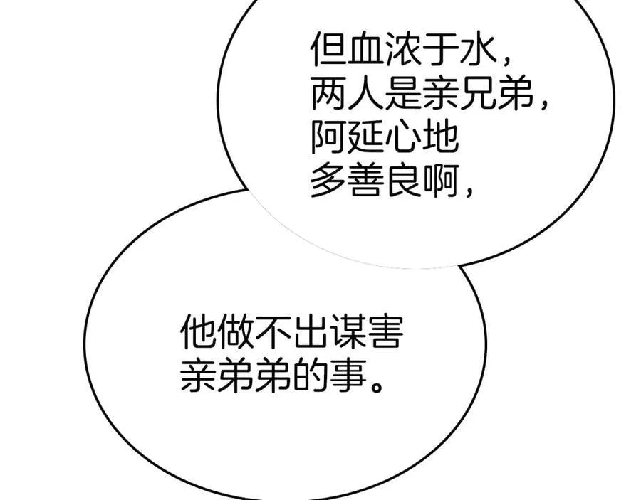 第七十话 对峙76