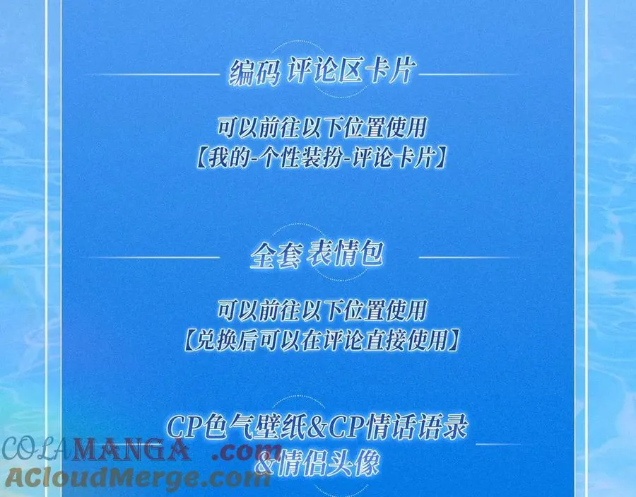 特典公开：甜蜜假日 爱欲长存～16