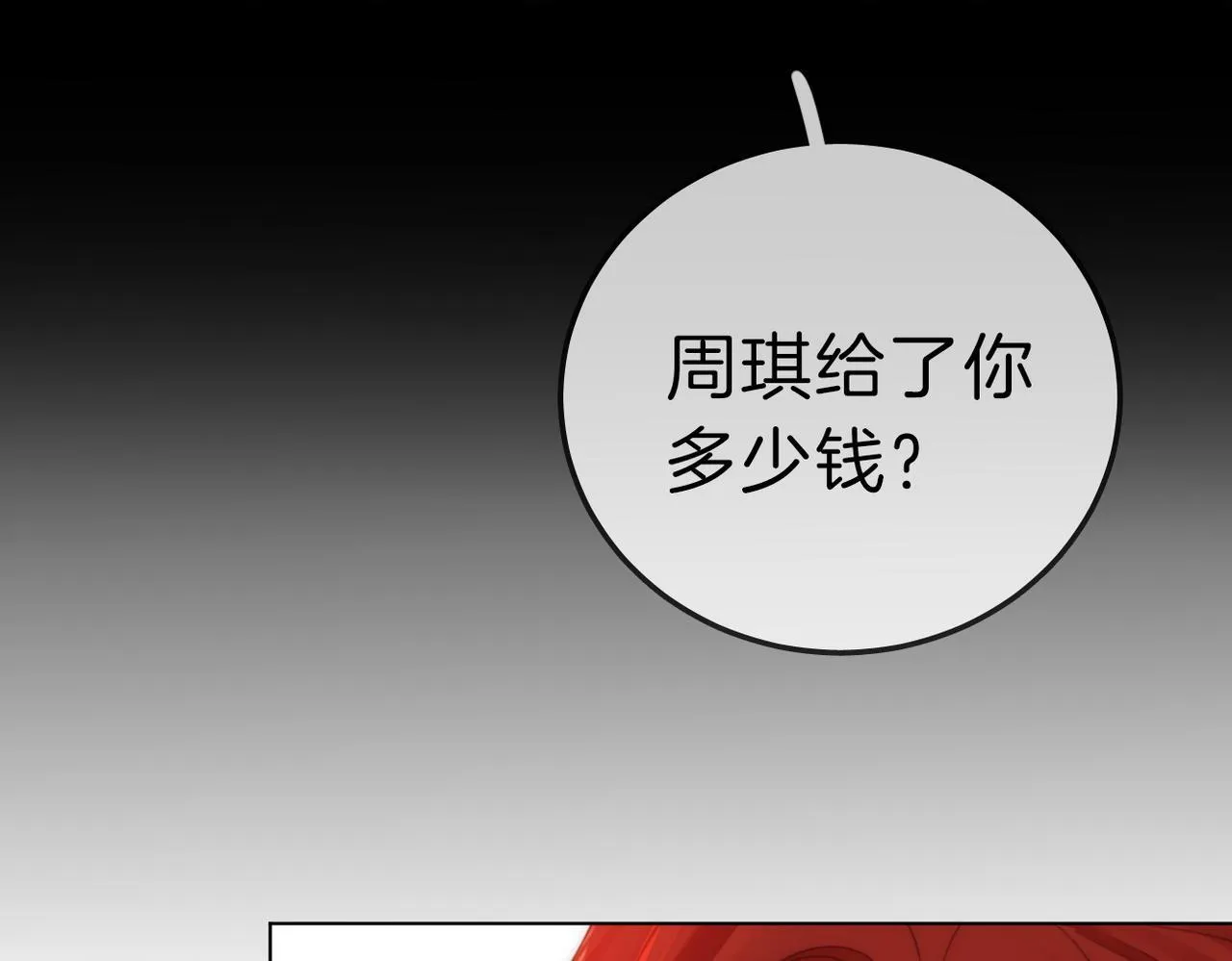 第八十话 姜迎的警告62