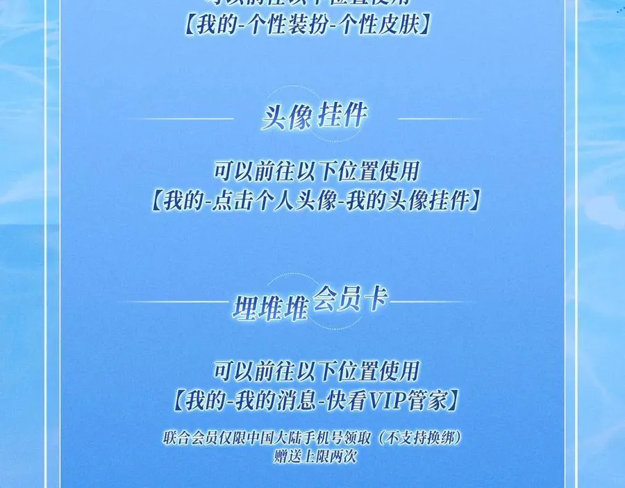 特典公开：甜蜜假日 爱欲长存～15
