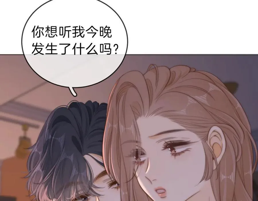 第五十一话 绯闻都是假的25