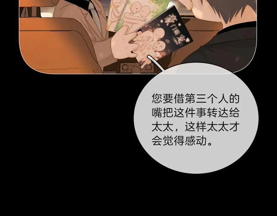 第八十七话 为了保护她47