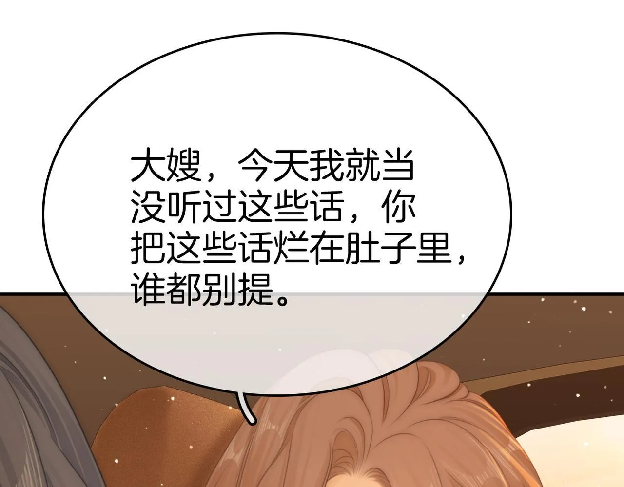 第七十九话 她的恐惧17