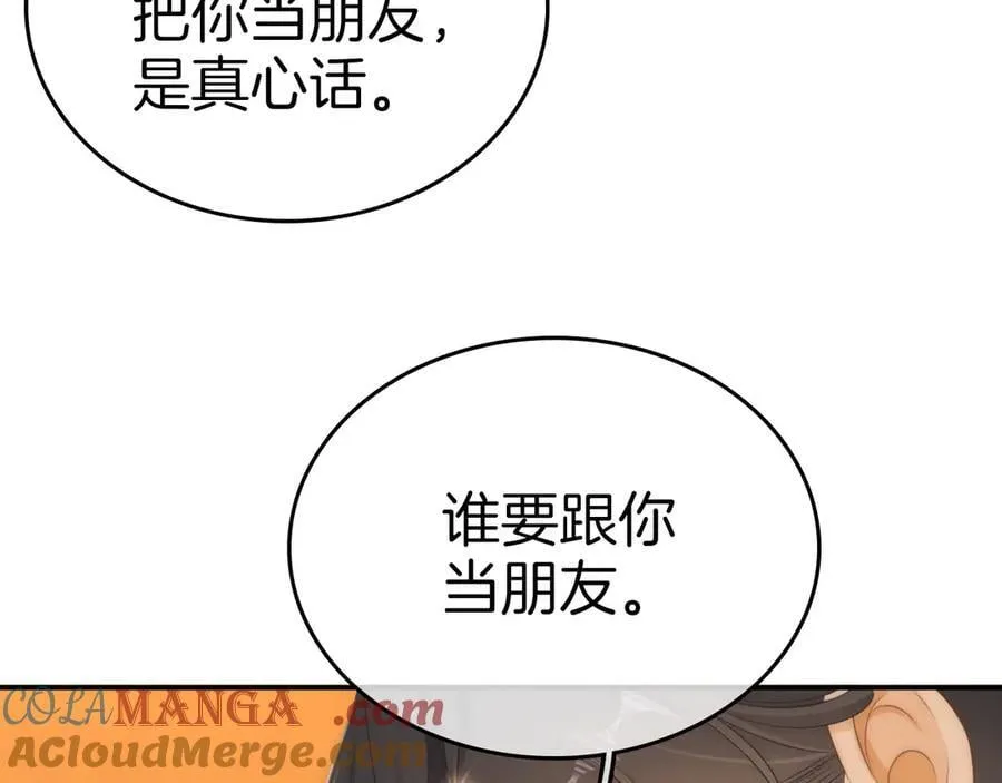 第七十二话 别喊我老婆54