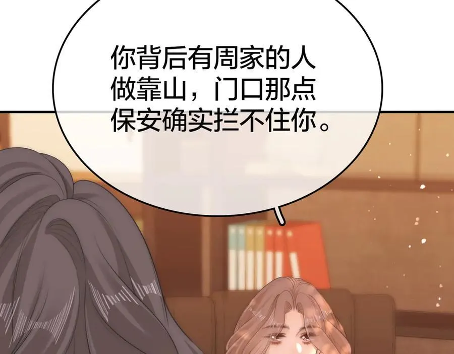 第八十四话 老婆~我冷14