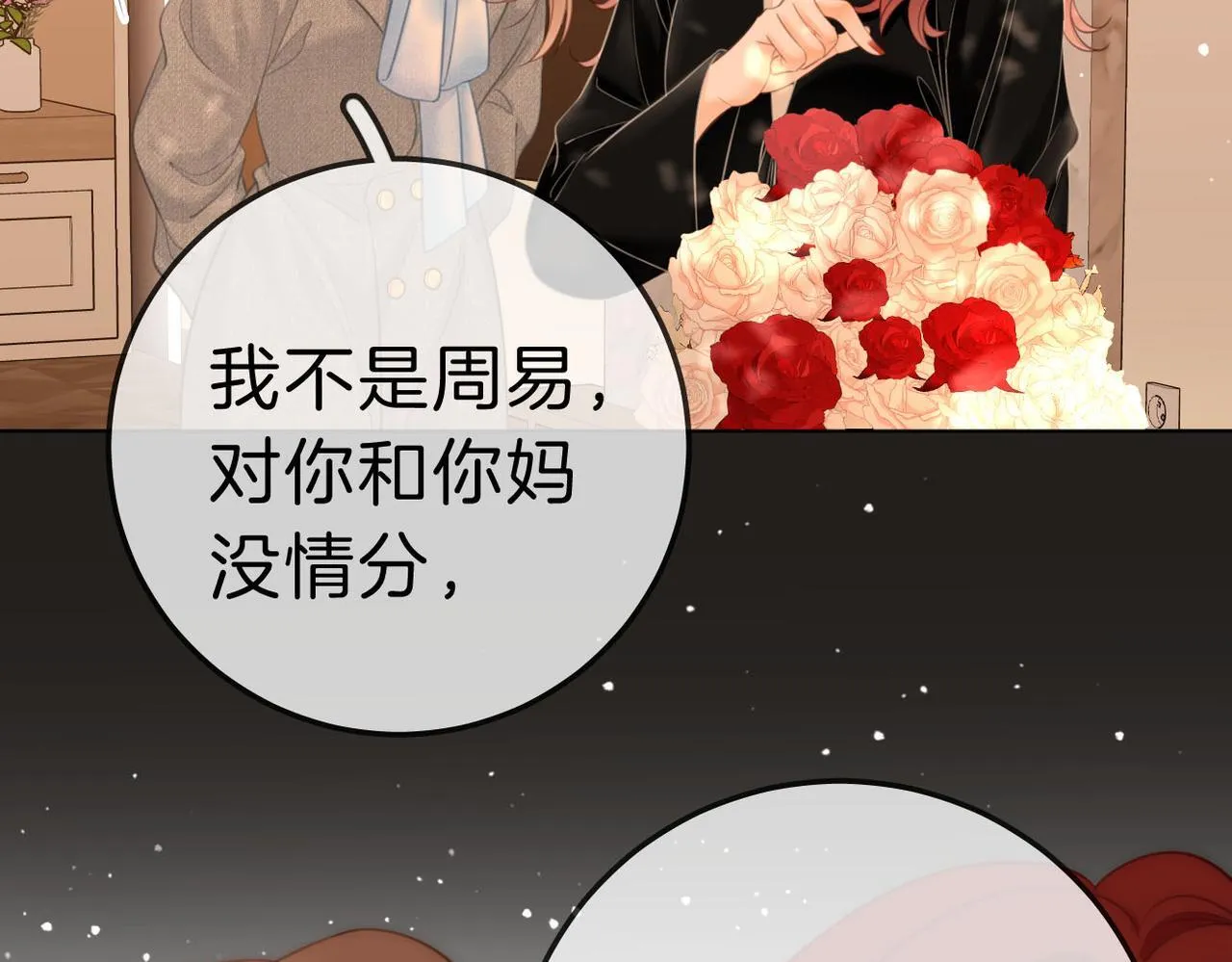 第八十话 姜迎的警告32