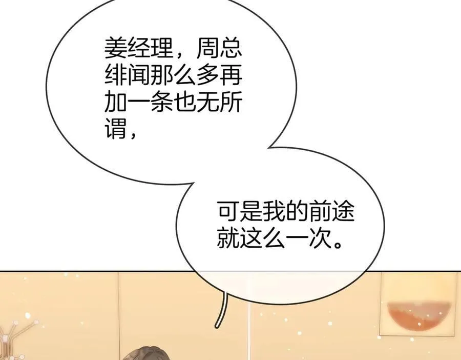 第六十二话 打人视频被曝89
