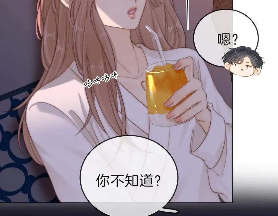 第五十一话 绯闻都是假的32