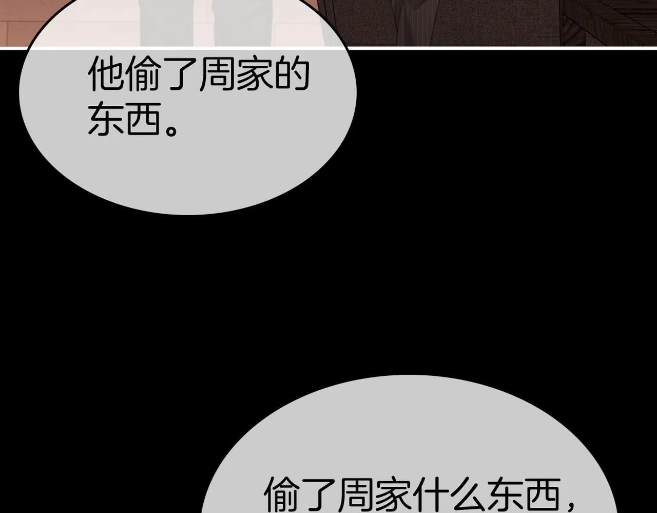 第八十二话 真相29