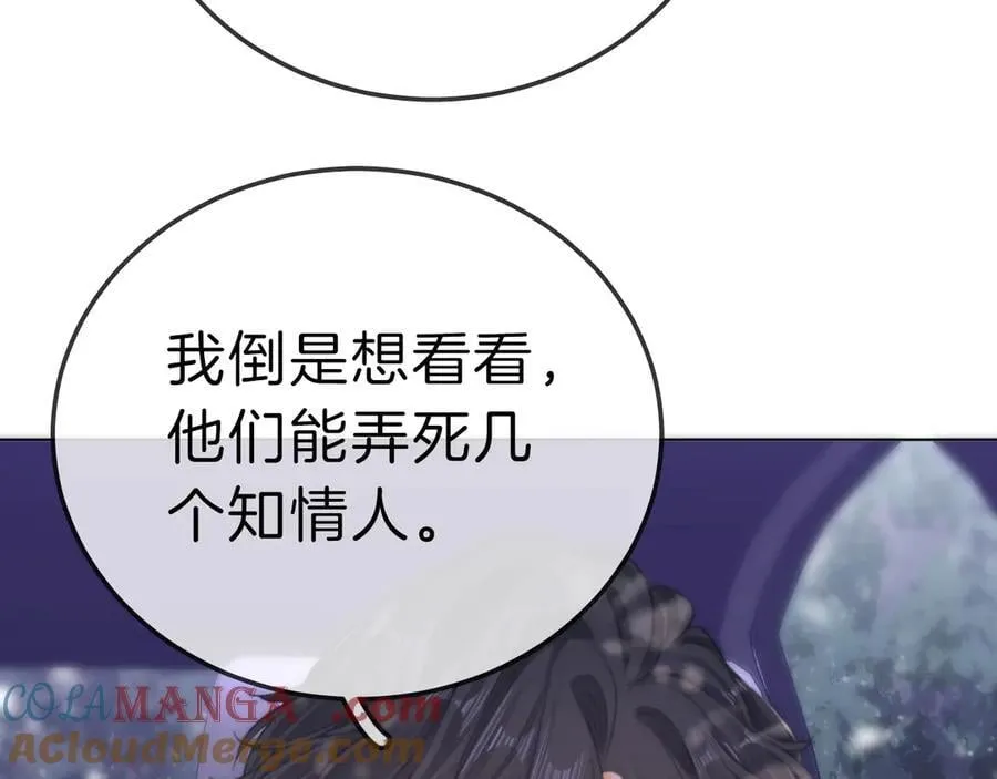 第七十三话 线索断了21