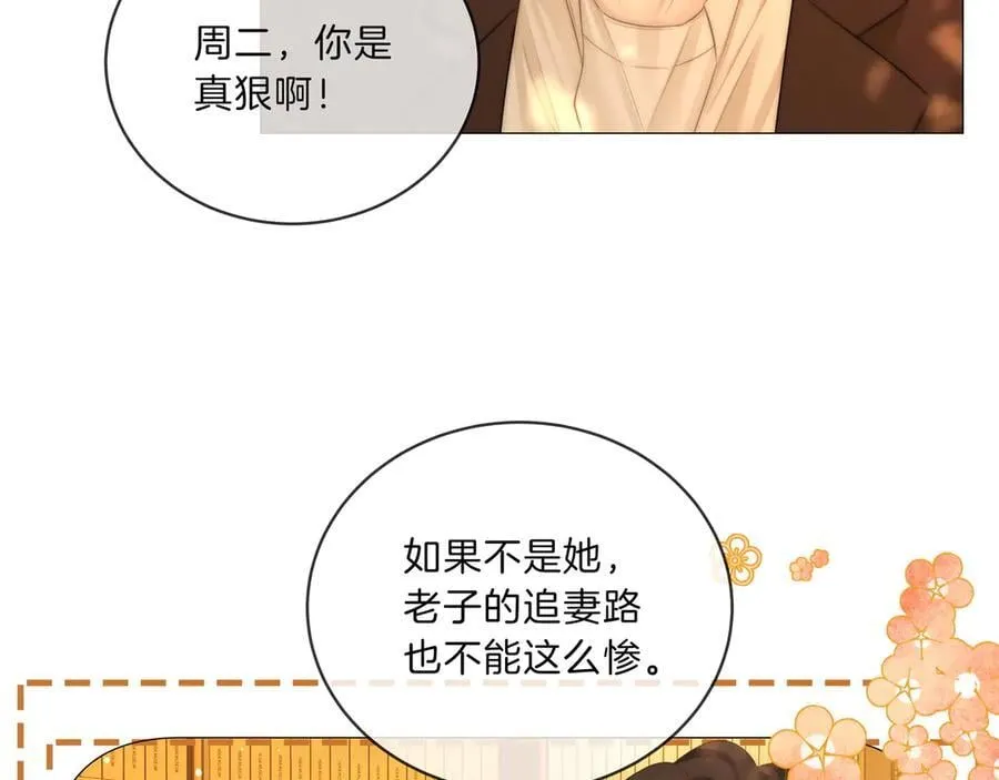 第八十九话 舍不得让她为难23