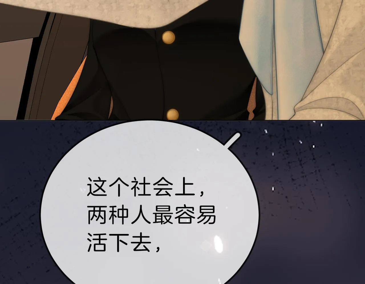 第七十九话 她的恐惧55