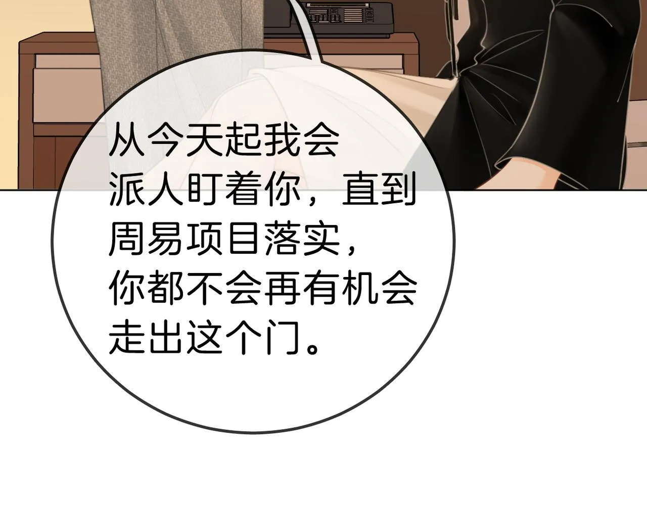 第八十话 姜迎的警告68