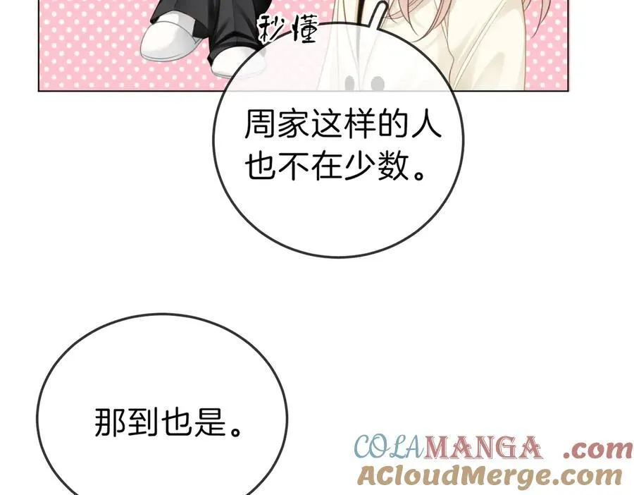 第五十七话 一周七次36