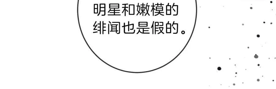 第五十一话 绯闻都是假的38
