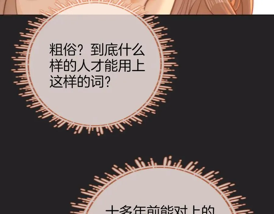 第五十八话 不想浪费时间73