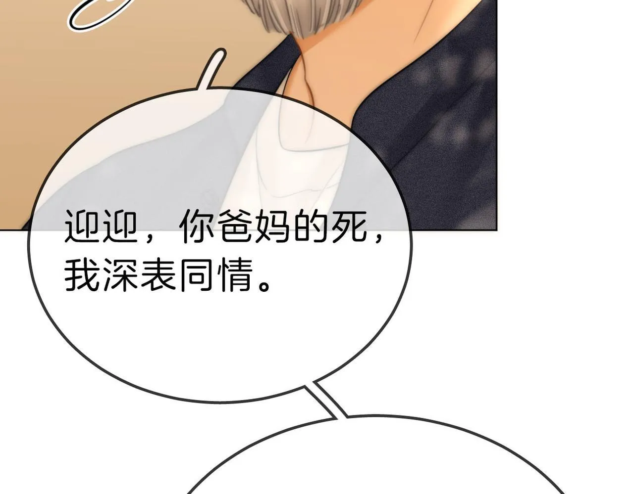 第七十四话 为她出气64