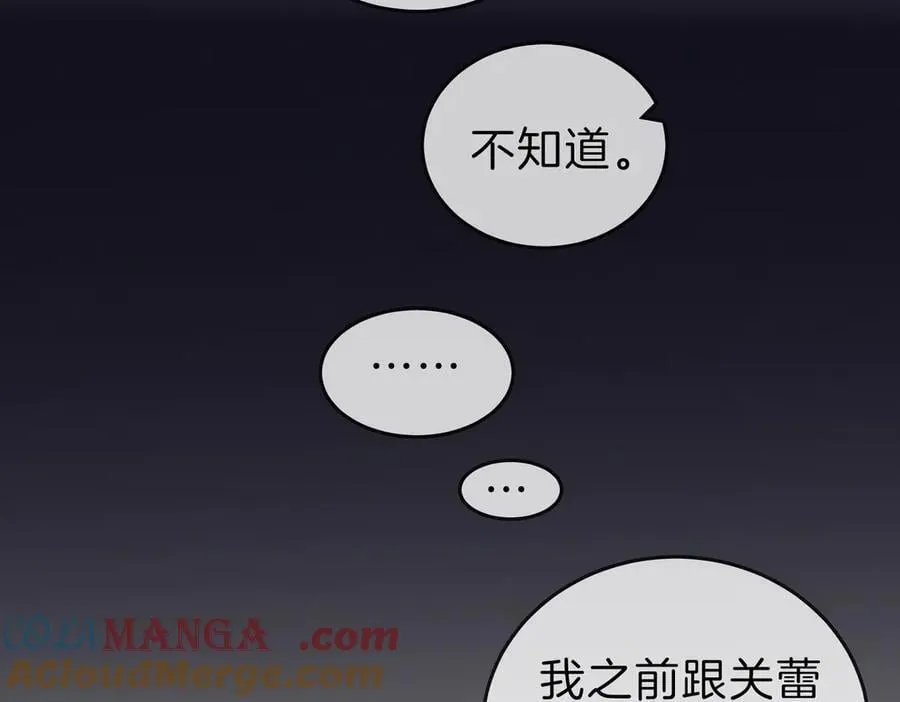第五十一话 绯闻都是假的33