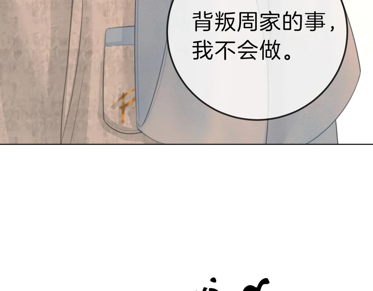 第七十九话 她的恐惧40