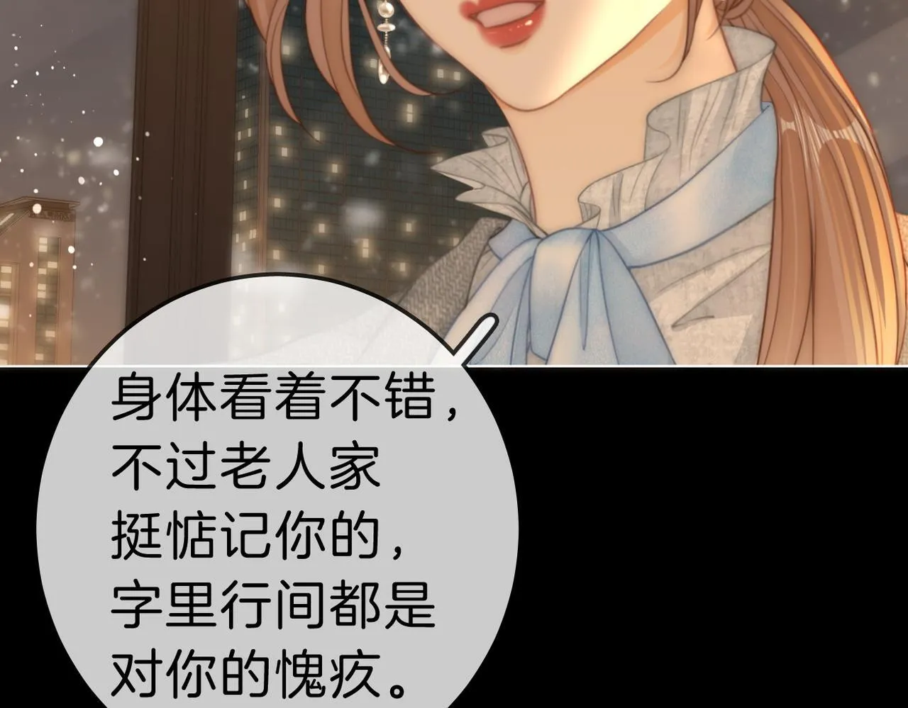第八十一话 计划进行中5