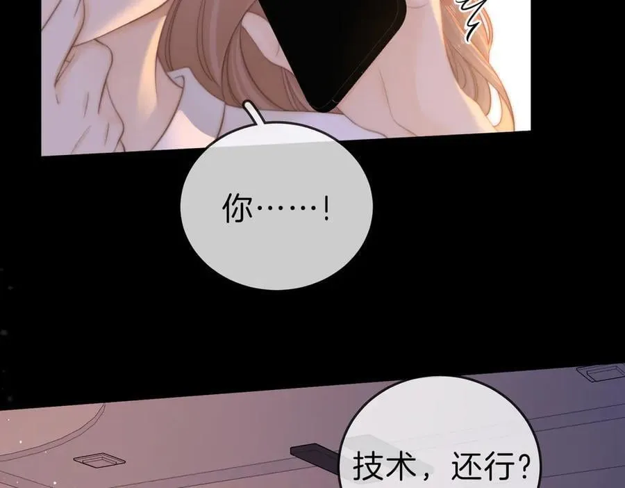 第五十三话 你说我还行？5