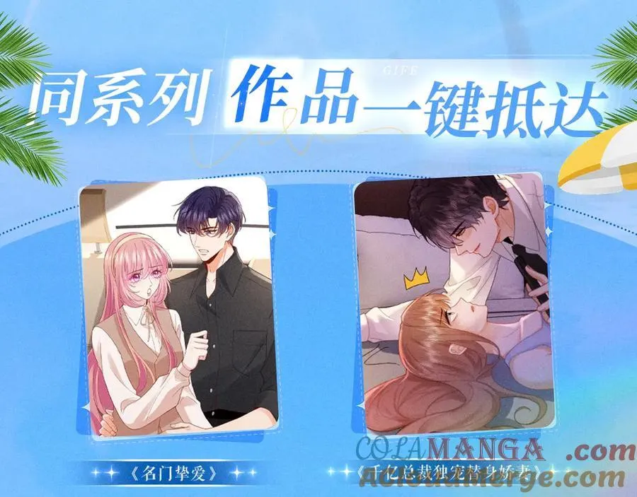 特典公开：甜蜜假日 爱欲长存～12