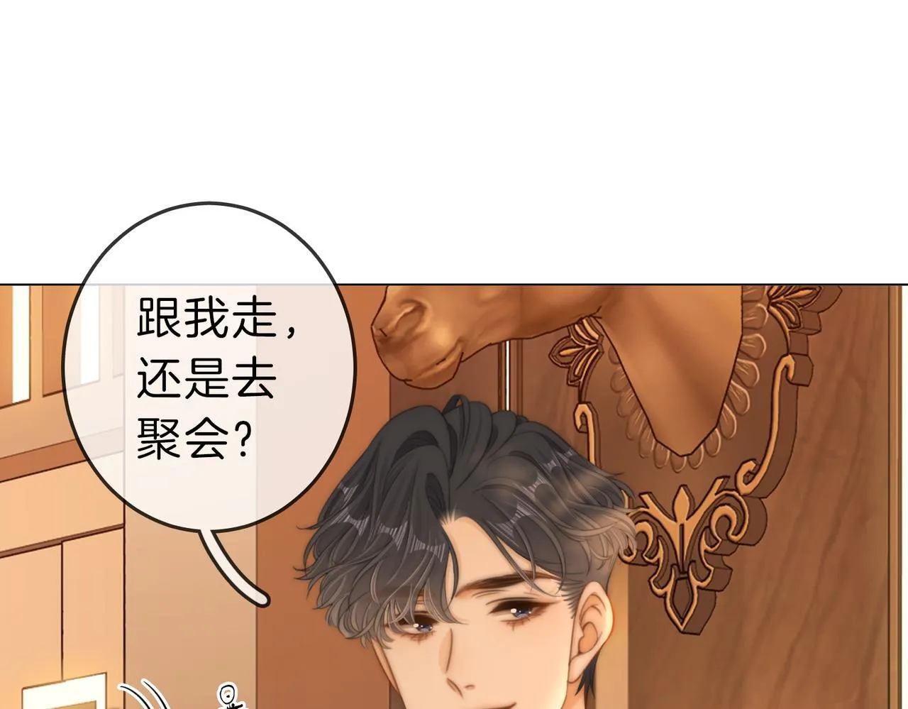 第六十四话假的假的逢场作戏50