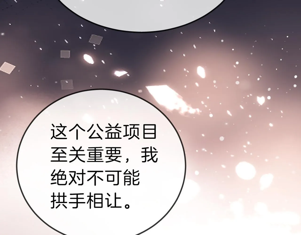 第七十七话 荒唐的梦72