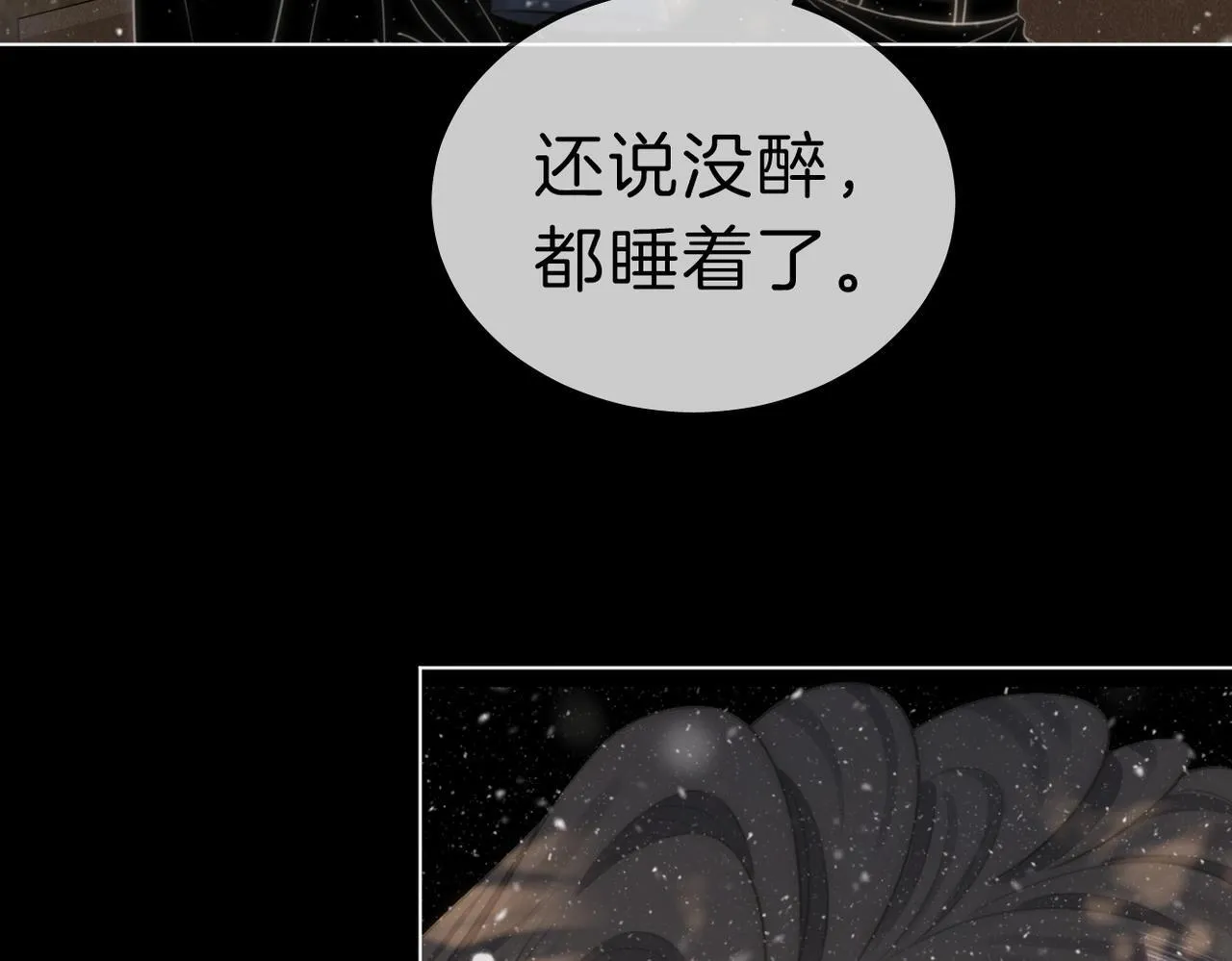 第七十七话 荒唐的梦11