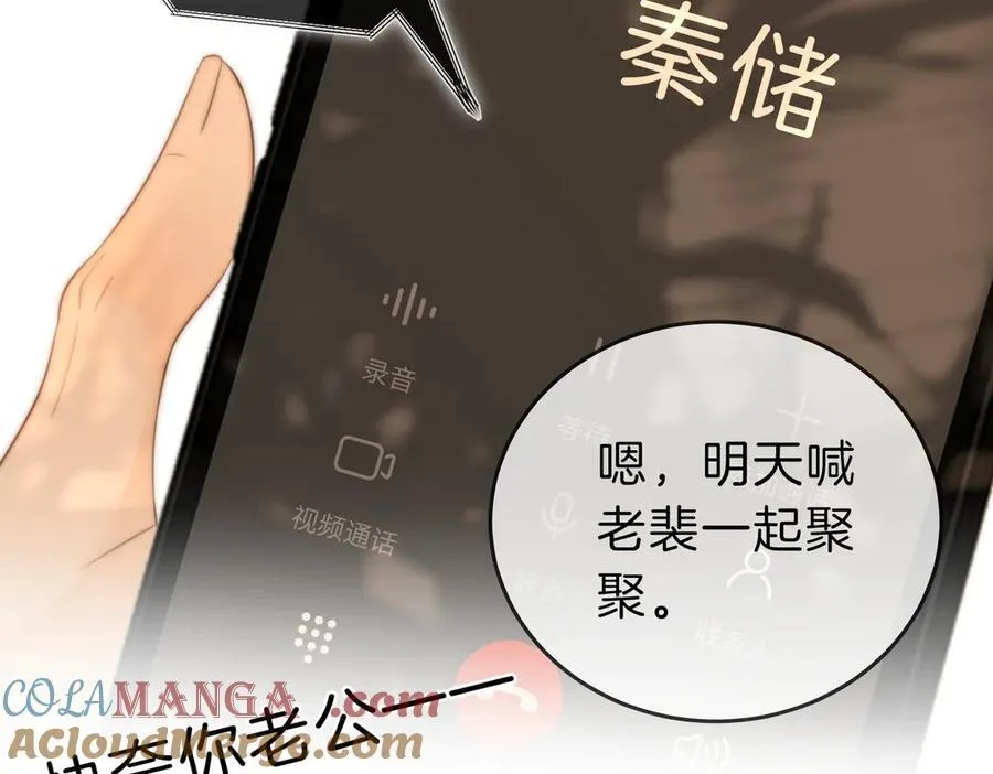 第六十话 心里痒痒的27