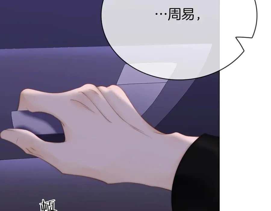 第六十一话 你舍得吗？61