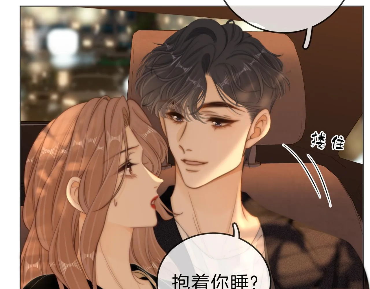 第六十五话假的假的逢场作戏61