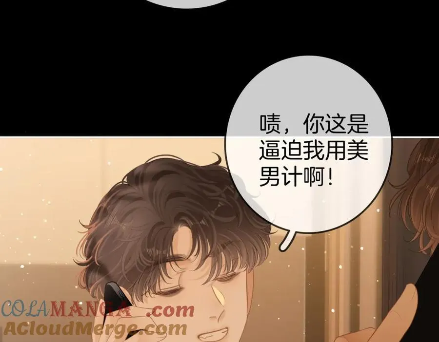 第五十六话 帮我盯一个人39