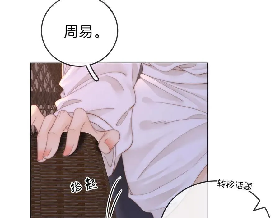 第五十一话 绯闻都是假的61