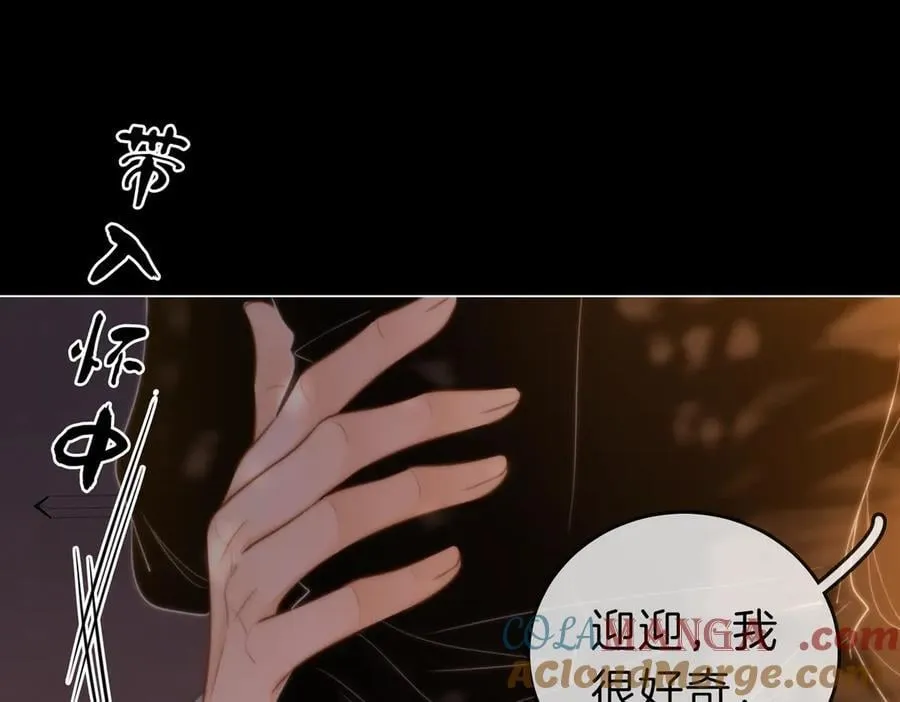 第六十六话 只把你当朋友36