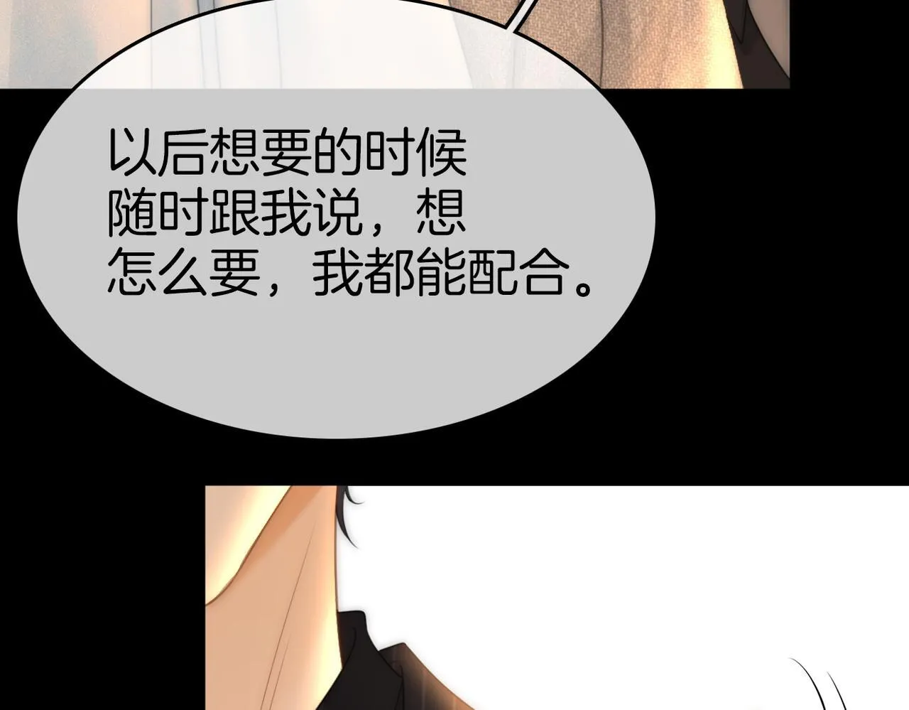 第八十一话 计划进行中29
