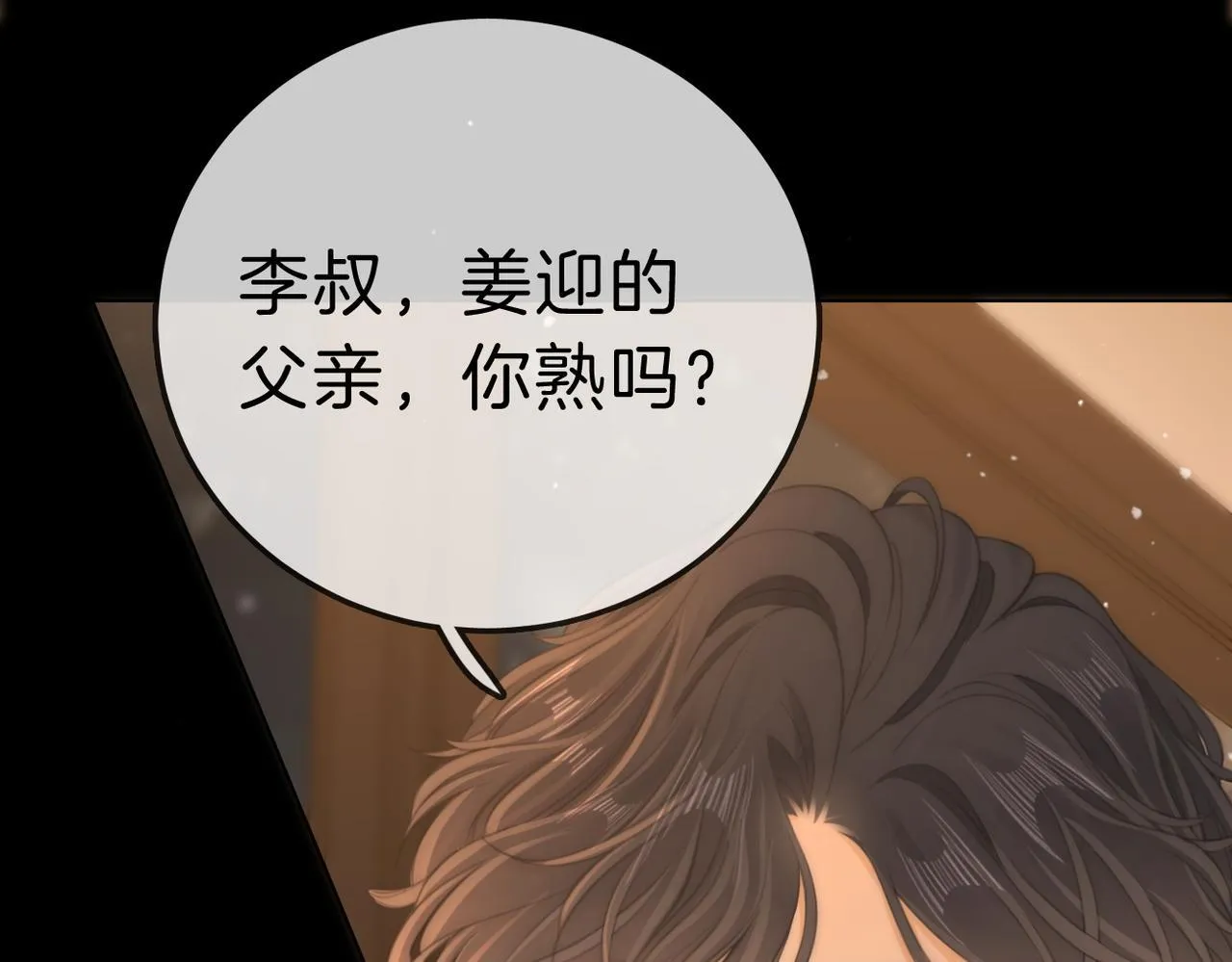 第八十二话 真相13
