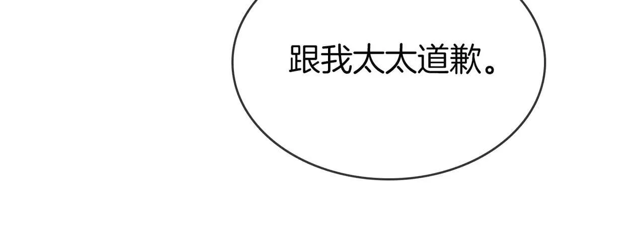 第六十七话 迎迎，看着我21