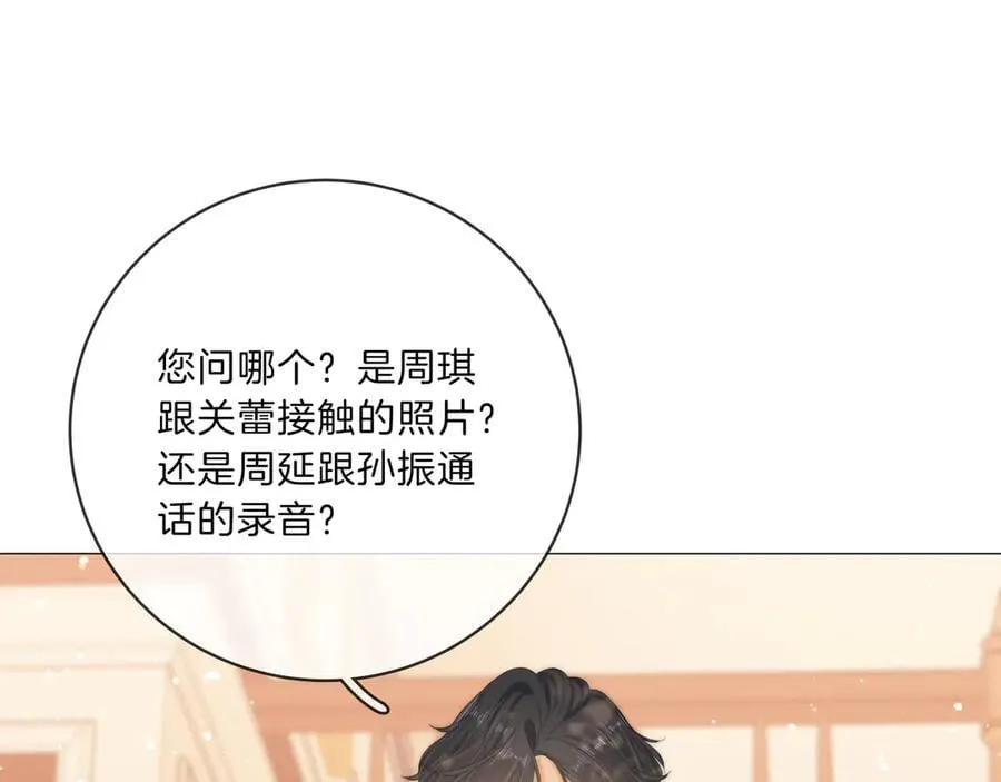 第八十六话 树欲静而风不止14