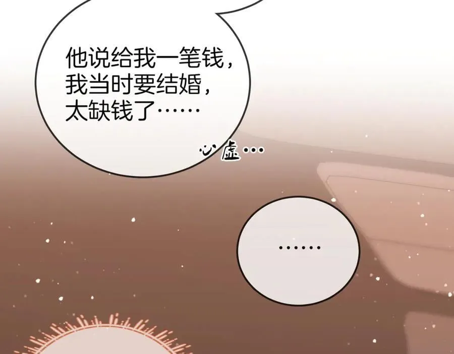 第五十八话 不想浪费时间62