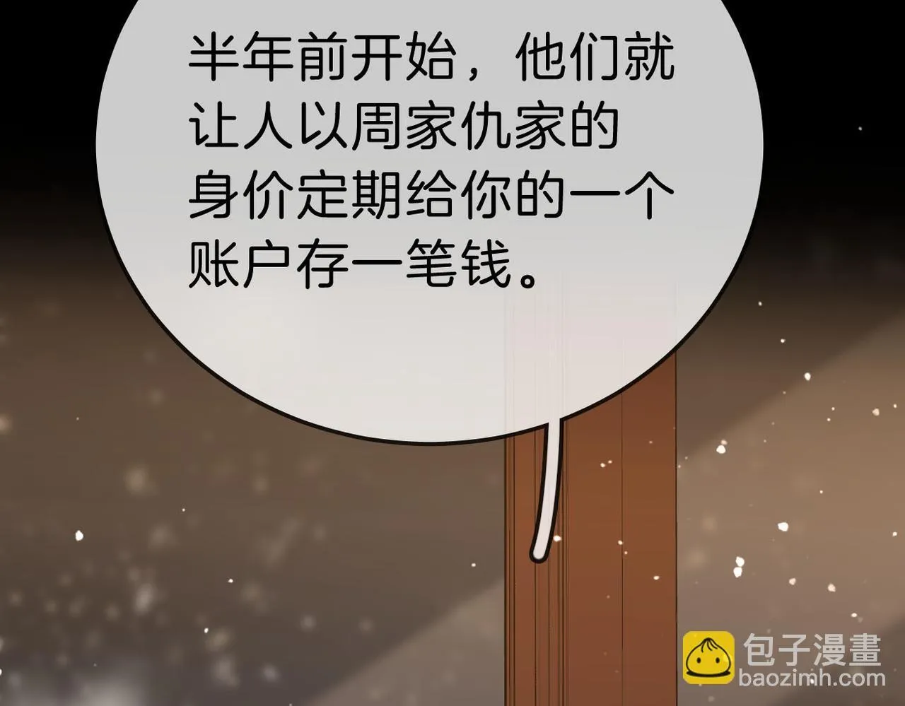 第八十一话 计划进行中75