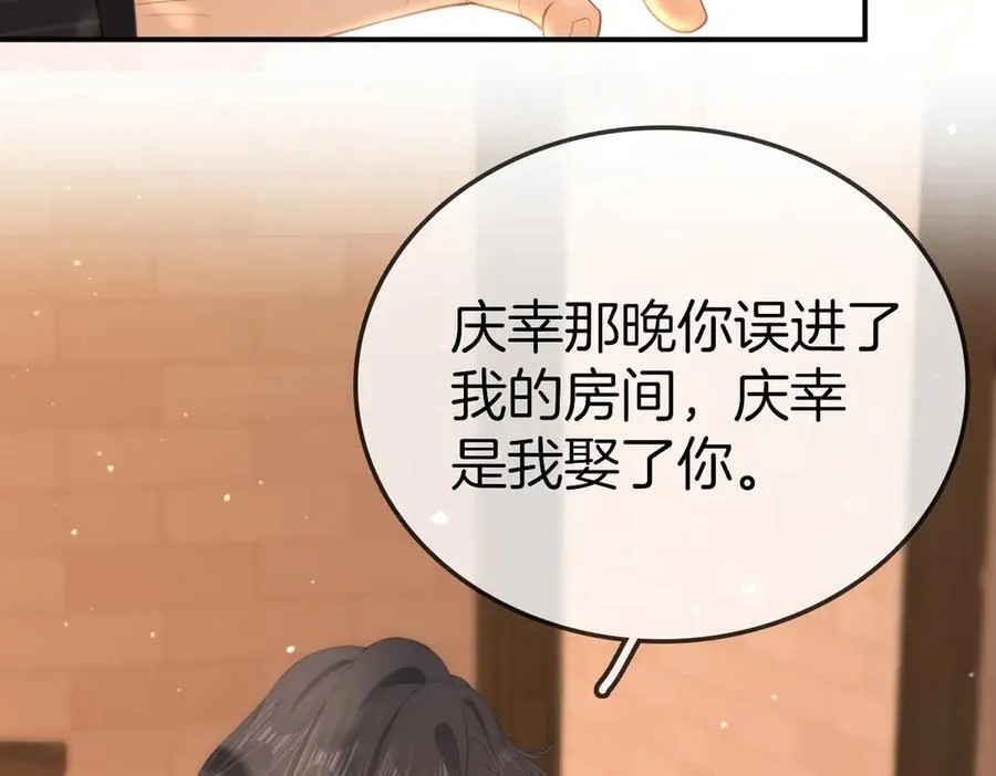 第八十四话 老婆~我冷68