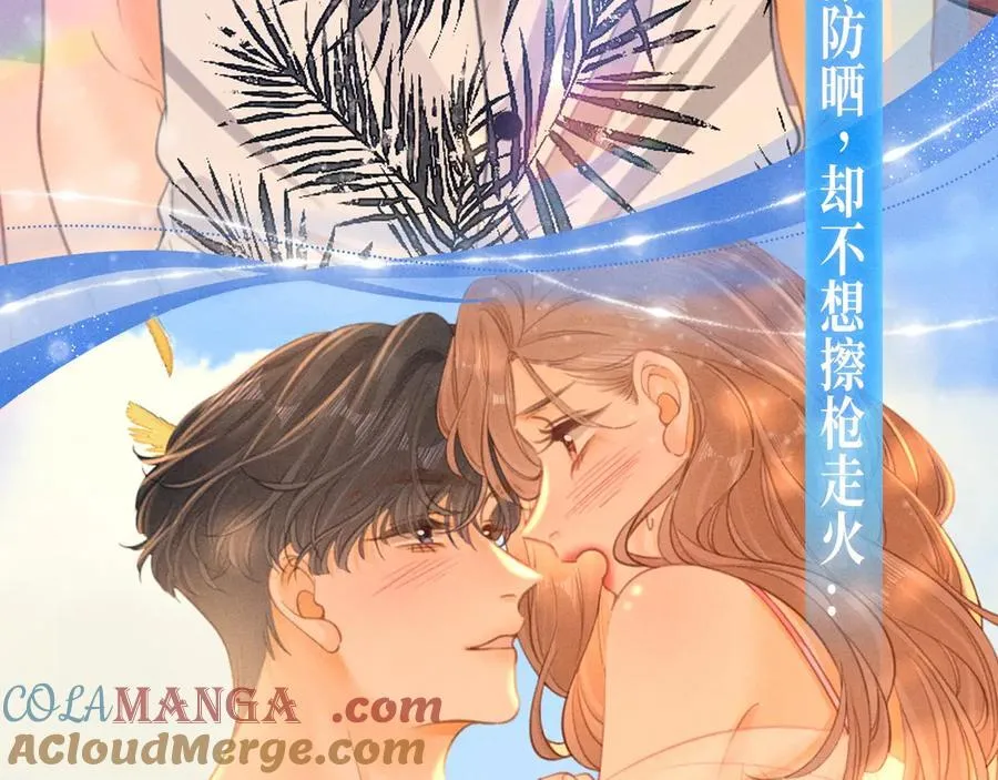 特典公开：甜蜜假日 爱欲长存～6