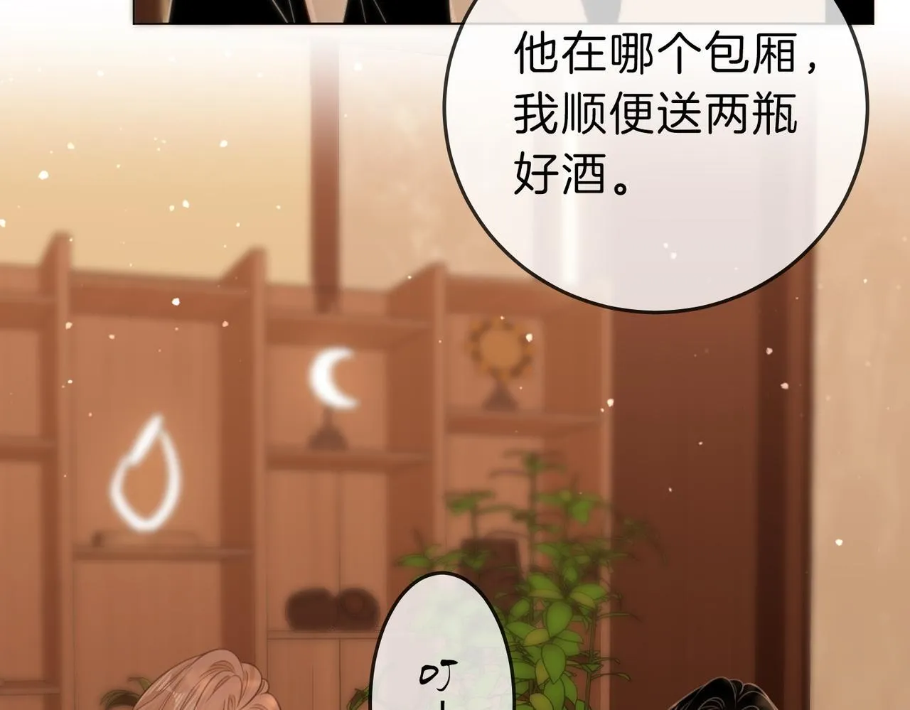 第六十四话 老婆~我想你了。59