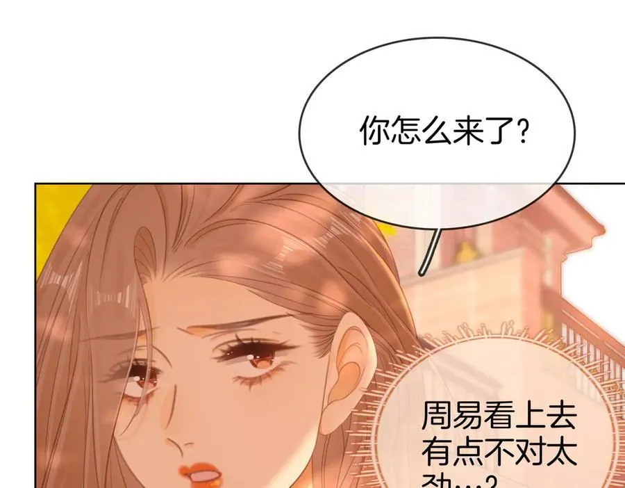 第六十话 心里痒痒的85