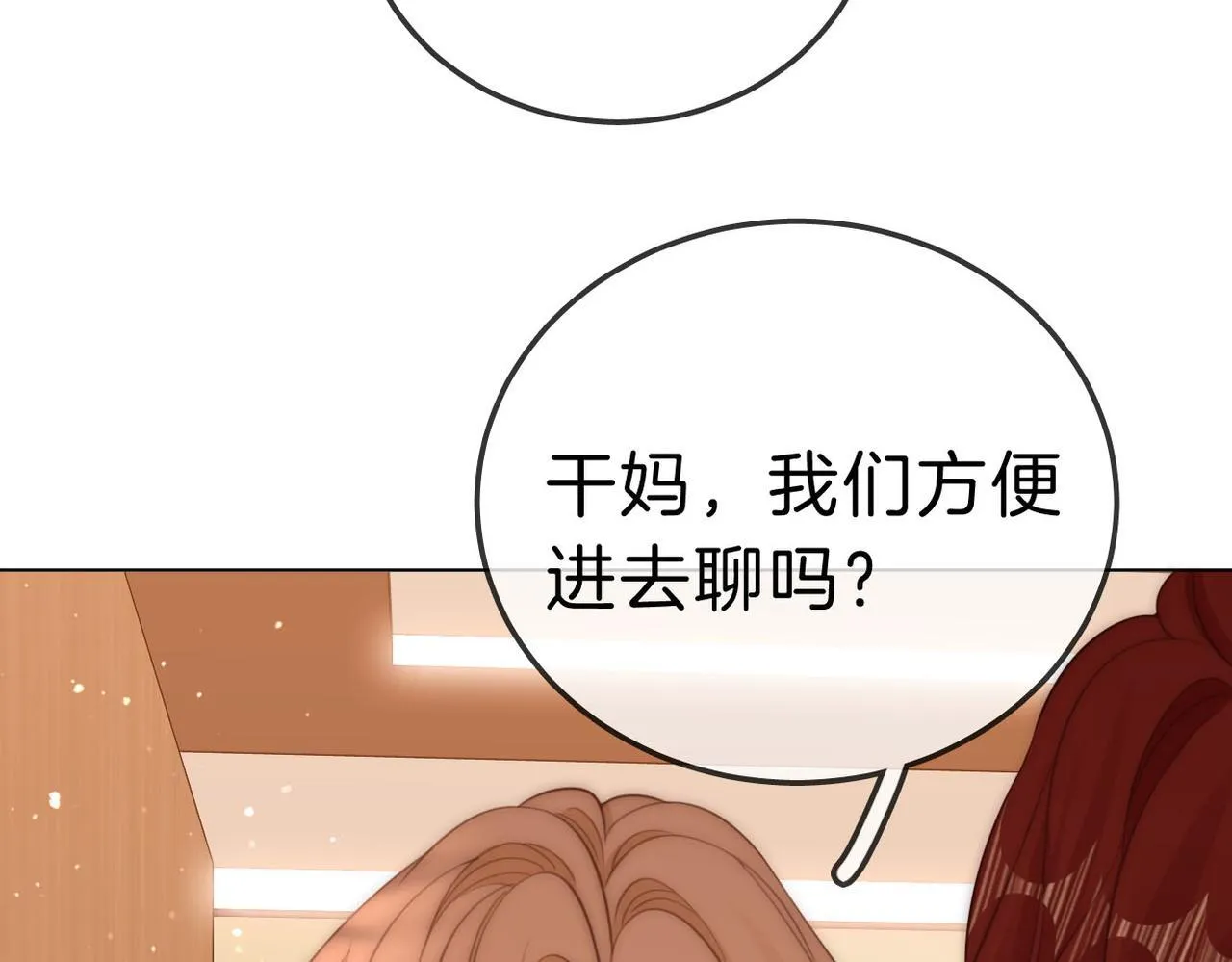 第八十话 姜迎的警告17