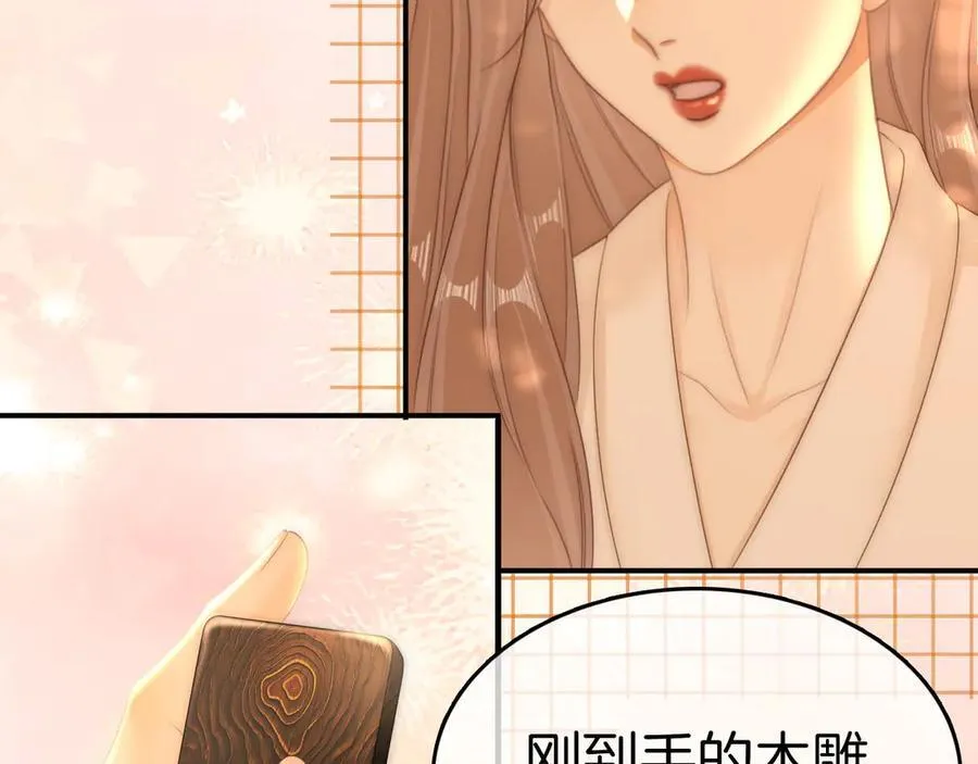 第七十二话 别喊我老婆58