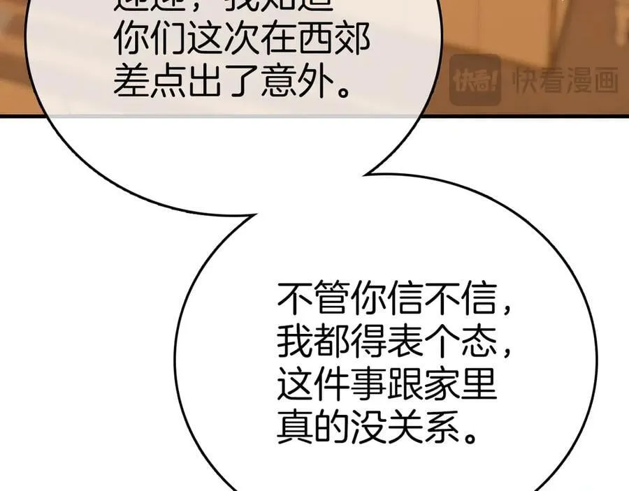 第七十话 对峙70