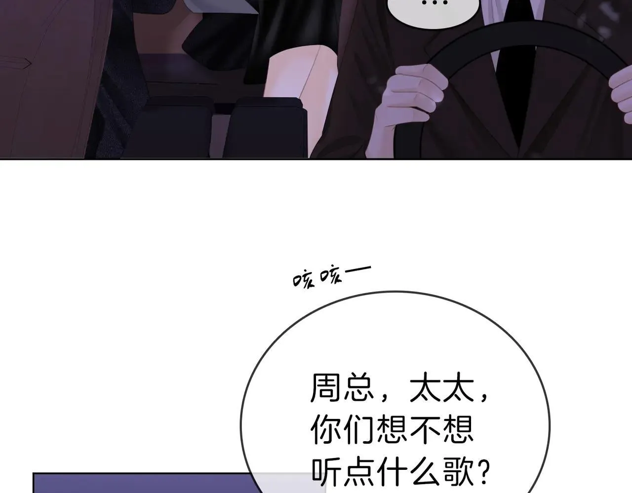 第六十七话 迎迎，看着我42